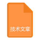 技術(shù)文章